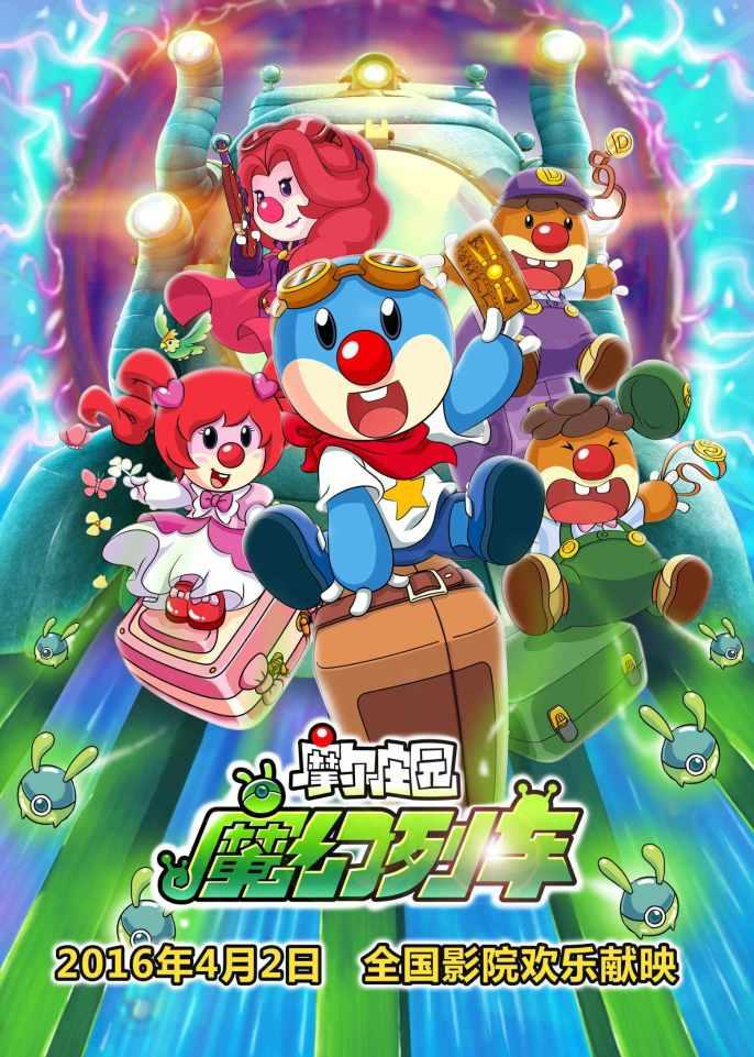 救援部落战士